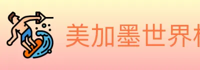 美加墨世界杯下注入口 Logo